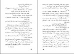 کتاب فلکزده‌ها ماریانو آثوئلا دانلود PDF-1