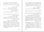 کتاب فلکزده‌ها ماریانو آثوئلا دانلود PDF-1