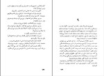 کتاب فلکزده‌ها ماریانو آثوئلا دانلود PDF-1