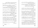 کتاب فلکزده‌ها ماریانو آثوئلا دانلود PDF-1