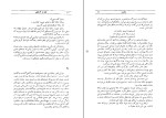 کتاب فیل در تاریکی قاسم هاشمی نژاد دانلود PDF-1