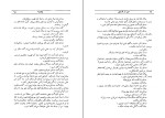 کتاب فیل در تاریکی قاسم هاشمی نژاد دانلود PDF-1