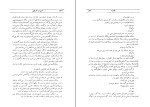 کتاب فیل در تاریکی قاسم هاشمی نژاد دانلود PDF-1