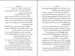 کتاب قصه‌های بانمک مایکل روزن دانلود PDF-1