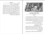 کتاب قصه‌های بانمک مایکل روزن دانلود PDF-1
