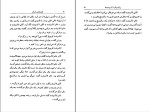 کتاب قصه‌های بانمک مایکل روزن دانلود PDF-1