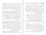 کتاب ماشین زمان جورج ولز دانلود PDF-1