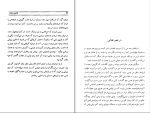 کتاب ماشین زمان جورج ولز دانلود PDF-1