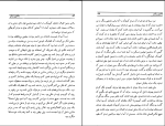 کتاب ماشین زمان جورج ولز دانلود PDF-1