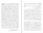 کتاب ماشین زمان جورج ولز دانلود PDF-1
