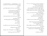 کتاب مامور ما در هاوانا گراهام گرین دانلود PDF-1