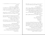 کتاب مامور ما در هاوانا گراهام گرین دانلود PDF-1