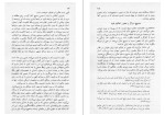 کتاب مبانی مسیحیت جان استات دانلود PDF-1