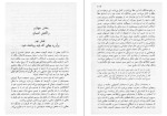 کتاب مبانی مسیحیت جان استات دانلود PDF-1