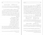 کتاب مثنوی هفت اورنگ جلد اول عبدالرحمان جامی دانلود PDF-1