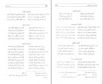 کتاب مثنوی هفت اورنگ جلد اول عبدالرحمان جامی دانلود PDF-1