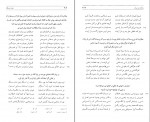 کتاب مثنوی هفت اورنگ جلد اول عبدالرحمان جامی دانلود PDF-1