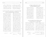 کتاب مثنوی هفت اورنگ جلد اول عبدالرحمان جامی دانلود PDF-1