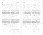 کتاب مثنوی هفت اورنگ جلد دوم عبدالرحمان جامی دانلود PDF-1