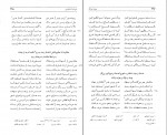 کتاب مثنوی هفت اورنگ جلد دوم عبدالرحمان جامی دانلود PDF-1