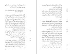 کتاب مده ژان آنوی دانلود PDF-1