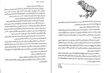 کتاب مرگ پشت دروازه ها جلد سوم صبا طاهر دانلود PDF-1