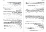 کتاب مرگ پشت دروازه ها جلد سوم صبا طاهر دانلود PDF-1