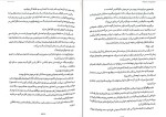 کتاب مرگ پشت دروازه ها جلد سوم صبا طاهر دانلود PDF-1