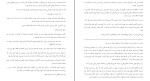 کتاب مرگ پنهان جلد چهارم کارلاین هریس دانلود PDF-1