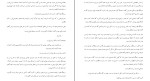 کتاب مرگ پنهان جلد چهارم کارلاین هریس دانلود PDF-1