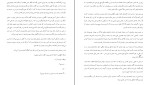 کتاب مرگ پنهان جلد چهارم کارلاین هریس دانلود PDF-1