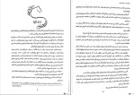 کتاب مشعلی در برابر شب جلد دوم صبا طاهر دانلود PDF-1