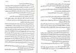 کتاب مشعلی در برابر شب جلد دوم صبا طاهر دانلود PDF-1