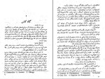 کتاب معشوقه‌های من موریس دوکبرا دانلود PDF-1