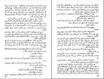 کتاب معشوقه‌های من موریس دوکبرا دانلود PDF-1