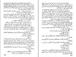 کتاب معشوقه‌های من موریس دوکبرا دانلود PDF-1