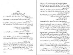 کتاب معشوقه‌های من موریس دوکبرا دانلود PDF-1