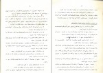 کتاب مکانیک کامل پیکان فرهاد پورگل افشان دانلود PDF-1