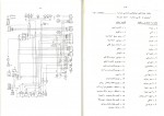 کتاب مکانیک کامل پیکان فرهاد پورگل افشان دانلود PDF-1