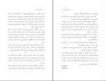 کتاب نامزدی آقای ایر ژرژ سیمنون دانلود PDF-1