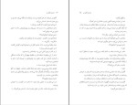 کتاب نامزدی آقای ایر ژرژ سیمنون دانلود PDF-1