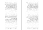 کتاب نجات از هزار تو نیکول لپرا دانلود PDF-1