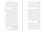 کتاب نجات از هزار تو نیکول لپرا دانلود PDF-1