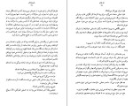کتاب نفرهفتم هاروکی موراکامی دانلود PDF-1