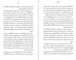 کتاب نفرهفتم هاروکی موراکامی دانلود PDF-1