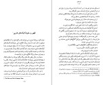 کتاب نفرهفتم هاروکی موراکامی دانلود PDF-1
