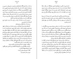 کتاب نفرهفتم هاروکی موراکامی دانلود PDF-1