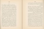 کتاب نهیب جنبش ادبی شاهین تندر کیا دانلود PDF-1