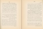 کتاب نهیب جنبش ادبی شاهین تندر کیا دانلود PDF-1