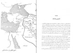 کتاب نورآوران نهال تجدد دانلود PDF-1